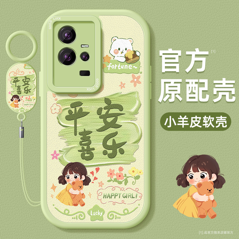 小羊皮iQOO手机壳第二件0元