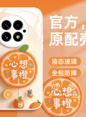 心想事成适用一加13手机壳1+12液态11R玻璃10pro硅胶10T保护套9R全包Ace3防摔Ace2女新款pro超薄外壳oneplus