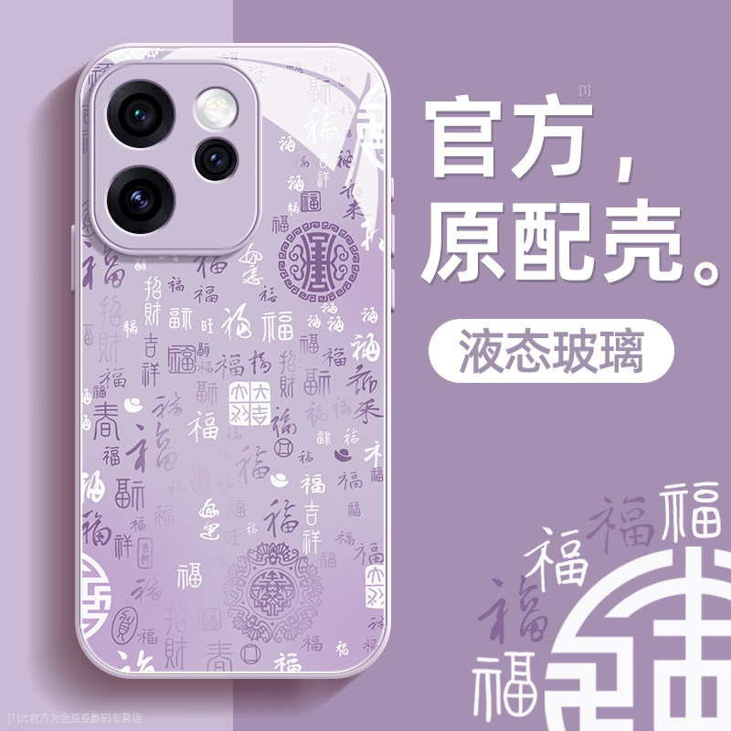 百福适用opporeno15手机壳reno15pro保护套液态钢化防爆玻璃硅胶超薄镜头全包防摔新年款男女高级外壳带挂绳,3C数码配件,手机保护套/壳,淘宝优惠券,粉丝福利购,淘宝优惠卷