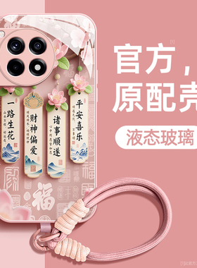 一路生花适用一加ace3手机壳ace3pro保护套ace2液态钢化玻璃ace2pro硅胶1+ace超薄acepro镜头全包防摔新款女