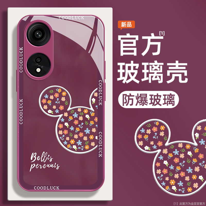 金属漆钢化玻璃OPPO手机壳