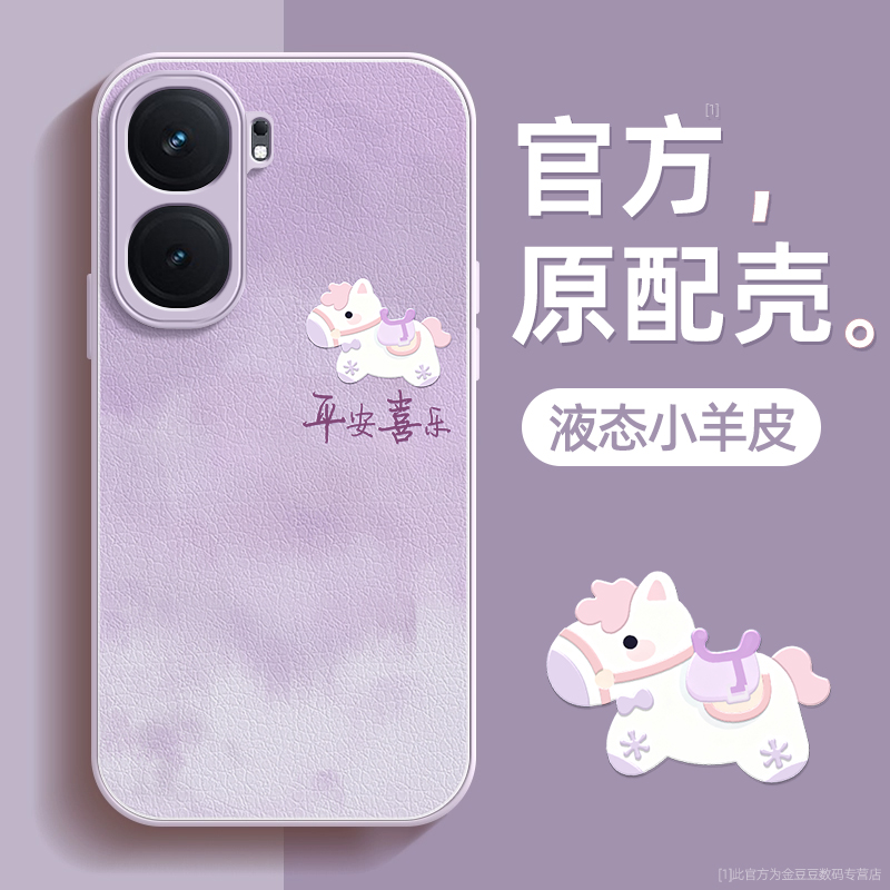 TPU+皮革完美结合，全包防摔，手感舒适