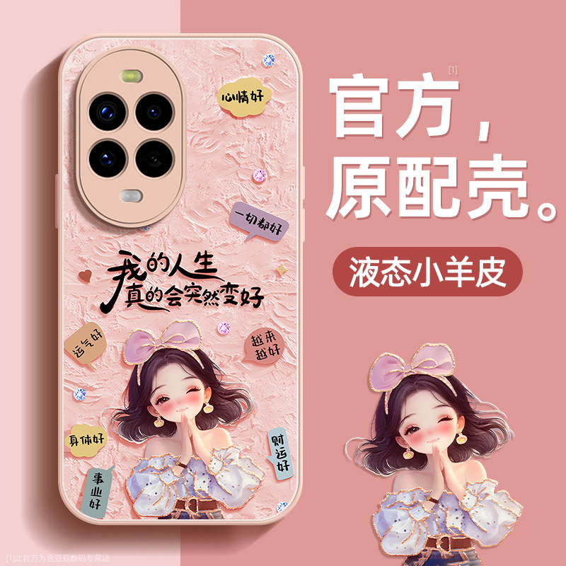 励志女孩适用华为nova14手机壳nova14pro保护套nova14ultra液态小羊皮硅胶超薄镜头全包防摔秋冬新年款女高级,3C数码配件,手机保护套/壳,淘宝优惠券,粉丝福利购,淘宝优惠卷