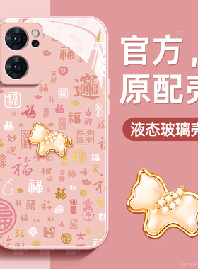 百福小马适用opporeno7手机壳reno7pro保护套reno7se液态钢化防爆玻璃硅胶超薄镜头全包防摔新款女高级带挂绳