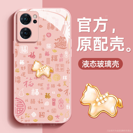 百福小马适用opporeno7手机壳reno7pro保护套reno7se液态钢化防爆玻璃硅胶超薄镜头全包防摔新款女高级带挂绳