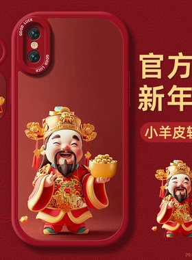 六六财神适用苹果xr手机壳小羊皮带挂绳iPhonex硅胶保护软套xs镜头全包se23防摔max女plus新年款红色6s78外壳