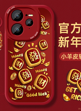 发顺富适用realme真我GT7pro手机壳小羊皮带挂绳GT6硅胶保护软套GTneo6防摔女neo6se新年款红色镜头全包外壳