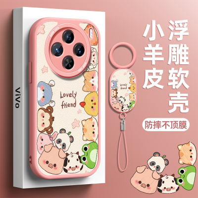 小羊皮vivo手机壳第二件0元