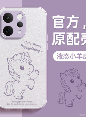 线条马适用vivos50手机壳维沃s50promini保护套液态小羊皮硅胶超薄镜头全包防摔秋冬喜庆新款男女带挂绳外壳