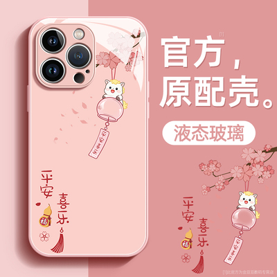 平安小马适用苹果16手机壳16e保护套iPhone16pro液态玻璃16plus硅胶promax超薄镜头全包防摔新年款女生带挂绳