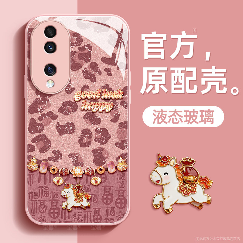 百福小马适用荣耀70手机壳70pro保护套70pro+十液态钢化防爆玻璃硅胶超薄镜头全包防摔新年款女喜庆带挂绳,3C数码配件,手机保护套/壳,淘宝优惠券,粉丝福利购,淘宝优惠卷