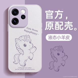 线条马适用opporeno15手机壳reno15pro保护套液态小羊皮硅胶超薄镜头全包防摔秋冬喜庆新款女外壳带挂绳高级