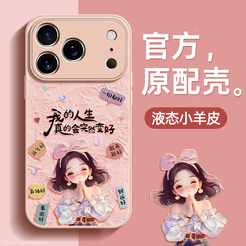 镜头全包★个性创意★手感舒适★超薄防摔