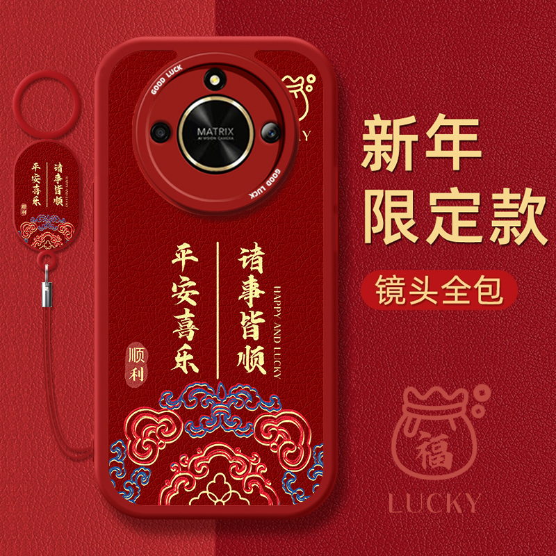 荣耀小羊皮手机壳第二件0元