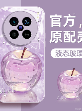 好运水果适用vivoX200手机壳x200promini保护套x200s液态钢化玻璃200ultra硅胶超薄镜头全包防摔新款女带挂绳