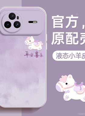 晕染小马适用华为nova15手机壳nova15pro保护套15ultra液态小羊皮硅胶软边超薄镜头全包防摔新年款女生带挂绳