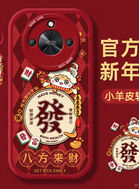 发财富适用荣耀x60i手机壳x50i+小羊皮x40i带挂绳x30i保护软套x20se硅胶女新年款x10全包9x超薄pro防摔8x红色