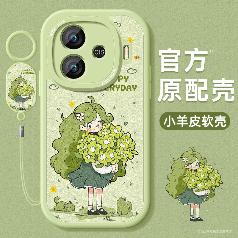 小羊皮iQOO手机壳第二件0元