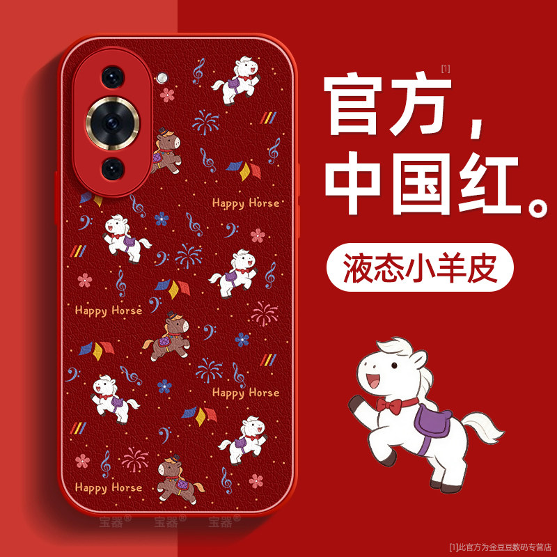 小马乐园适用华为nova10手机壳nova10pro保护套huawei液态小羊皮硅胶超薄镜头全包防摔秋冬新年款女带挂绳,3C数码配件,手机保护套/壳,淘宝优惠券,粉丝福利购,淘宝优惠卷