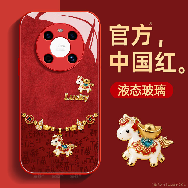 元宝小马适用华为mate40手机壳mate40pro+保护套mate40e液态钢化玻璃mate40epro硅胶超薄镜头全包防摔新款女,3C数码配件,手机保护套/壳,淘宝优惠券,粉丝福利购,淘宝优惠卷