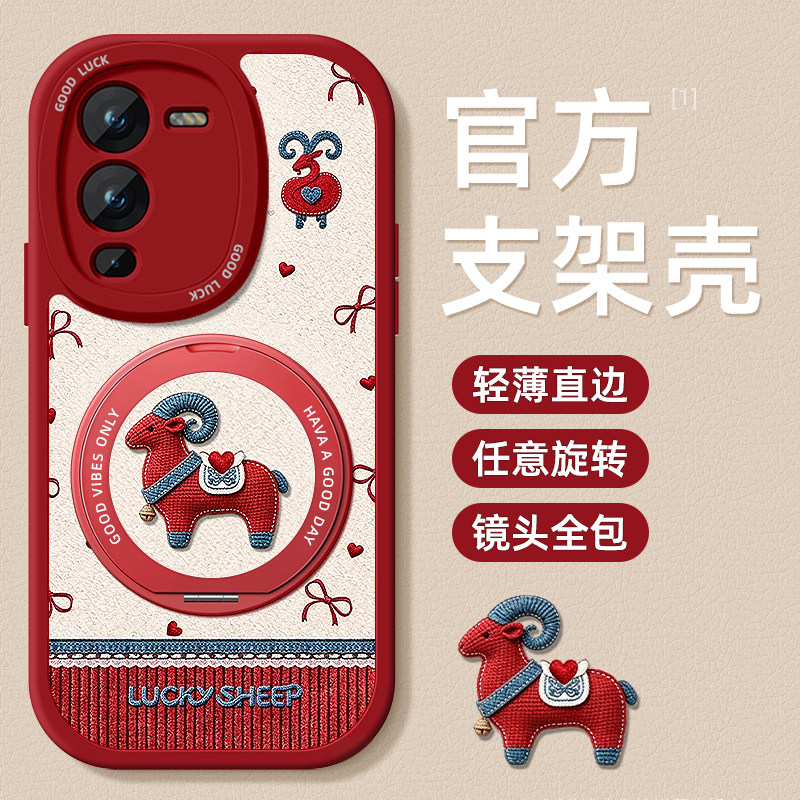 幸运小羊适用vivos15手机壳维沃s15pro小羊皮s15e硅胶软边保护套镜头全包超薄防摔新款女高级旋转支架带挂绳