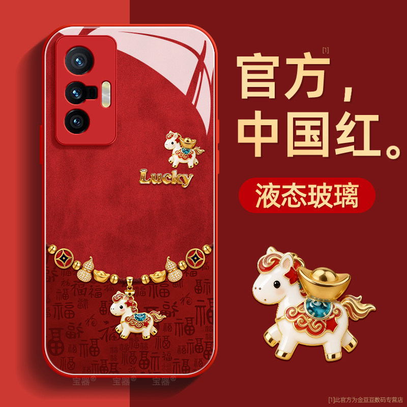 元宝小马适用vivoX70手机壳x70t保护套x70pro液态钢化防爆玻璃x70pro+硅胶超薄镜头全包防摔新年款女高级外壳,3C数码配件,手机保护套/壳,淘宝优惠券,粉丝福利购,淘宝优惠卷