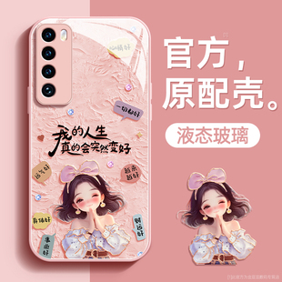 许愿女孩适用华为nova7pro手机壳nova7se保护套5g液态钢化防爆玻璃活力版硅胶乐活版超薄镜头全包防摔新款女