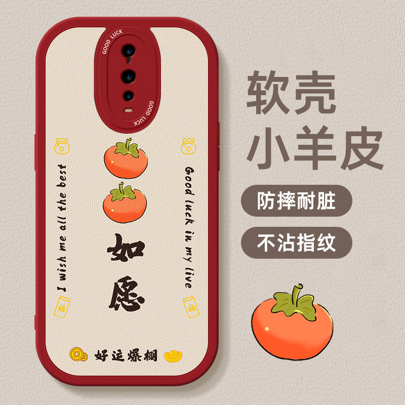 小羊皮第二件0元oppo手机保护壳