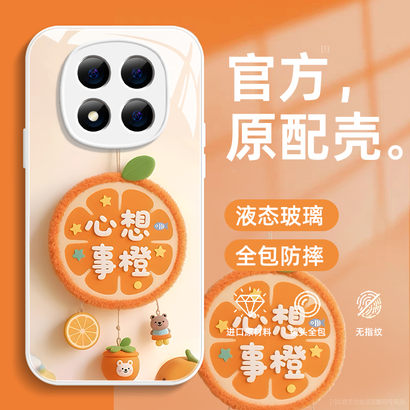 液态玻璃适用红米手机壳超薄防摔