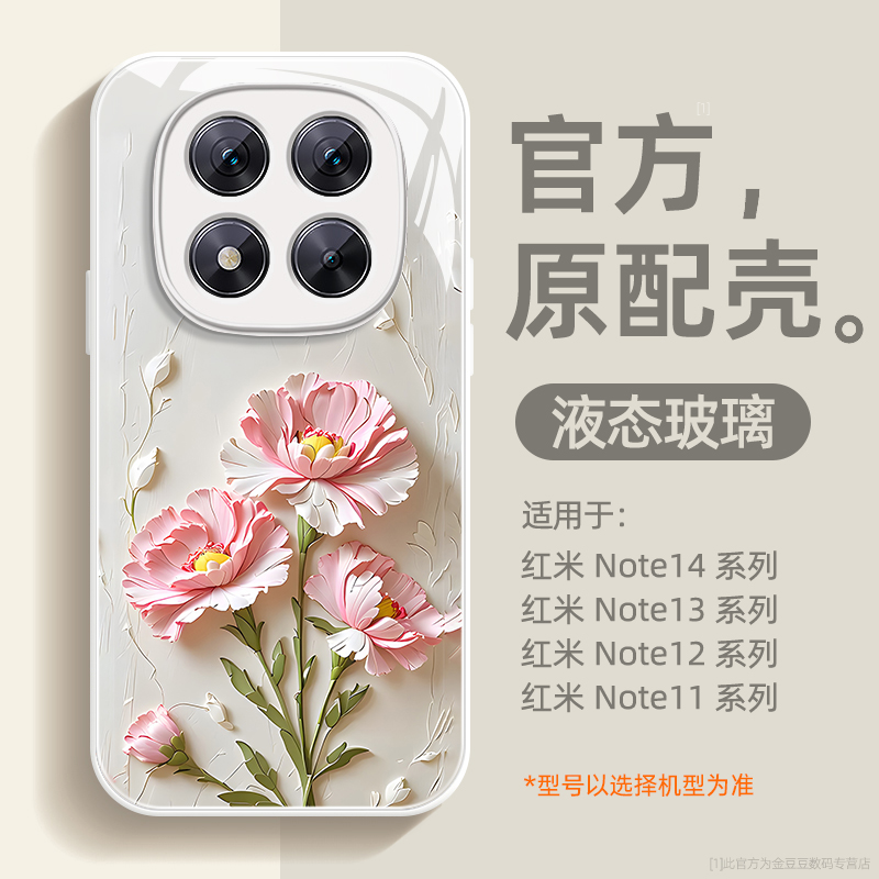 液态玻璃适用荣耀手机壳超薄防摔
