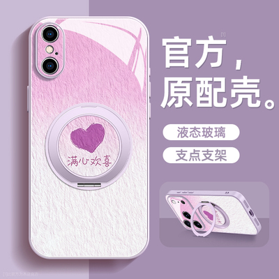 满心欢喜适用苹果x手机壳iPhoneXS保护套xr液态玻璃xsmax硅胶8镜头7全包plus防摔se3新款se2女带挂绳旋转支架