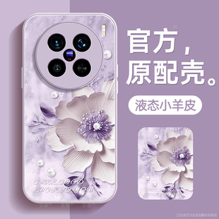 金丝花适用vivoX200s手机壳x200promini保护套液态小羊皮ultra硅胶超薄镜头全包防摔专用好看新款 女带挂绳