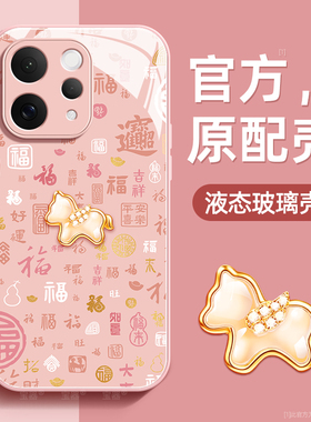 百福小马适用vivos50手机壳维沃s50promini保护套液态钢化防爆玻璃硅胶超薄镜头全包防摔新年款女带挂绳外壳