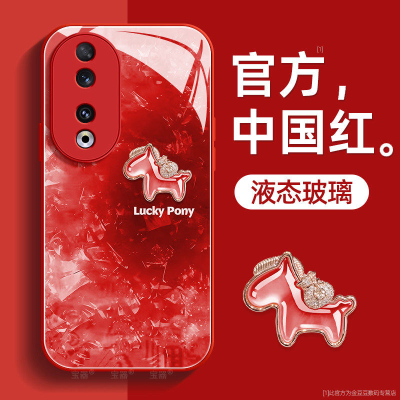 宝石小马适用荣耀90手机壳90pro保护套90gt液态钢化防爆玻