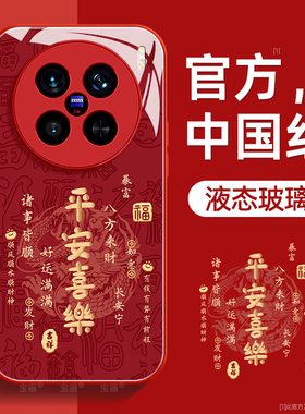 平安喜乐适用vivoX200手机壳x200promini保护套x200s液态钢化玻璃200ultra硅胶超薄镜头全包防摔新款女带挂绳