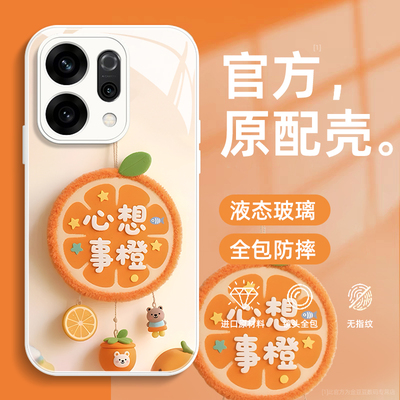 液态玻璃适用oppo手机壳超薄防摔