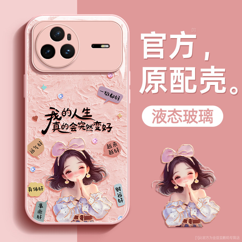 许愿女孩适用华为nova15手机壳nova15pro保护套15ultra液态玻璃硅胶软边超薄镜头全包防摔新年款女生带挂绳,3C数码配件,手机保护套/壳,淘宝优惠券,粉丝福利购,淘宝优惠卷