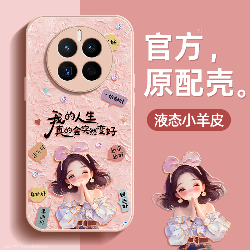 镜头全包★个性创意★手感舒适★超薄防摔