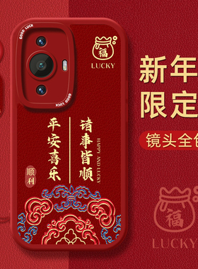 适用华为nova13手机壳nova12ultra镜头11全包10小羊皮9保护pro软套8硅胶7活力版4e女款6新年5i超薄se防摔5z