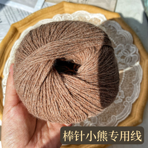 棒针玩偶棒针小熊专用线一根撸一根织23支线