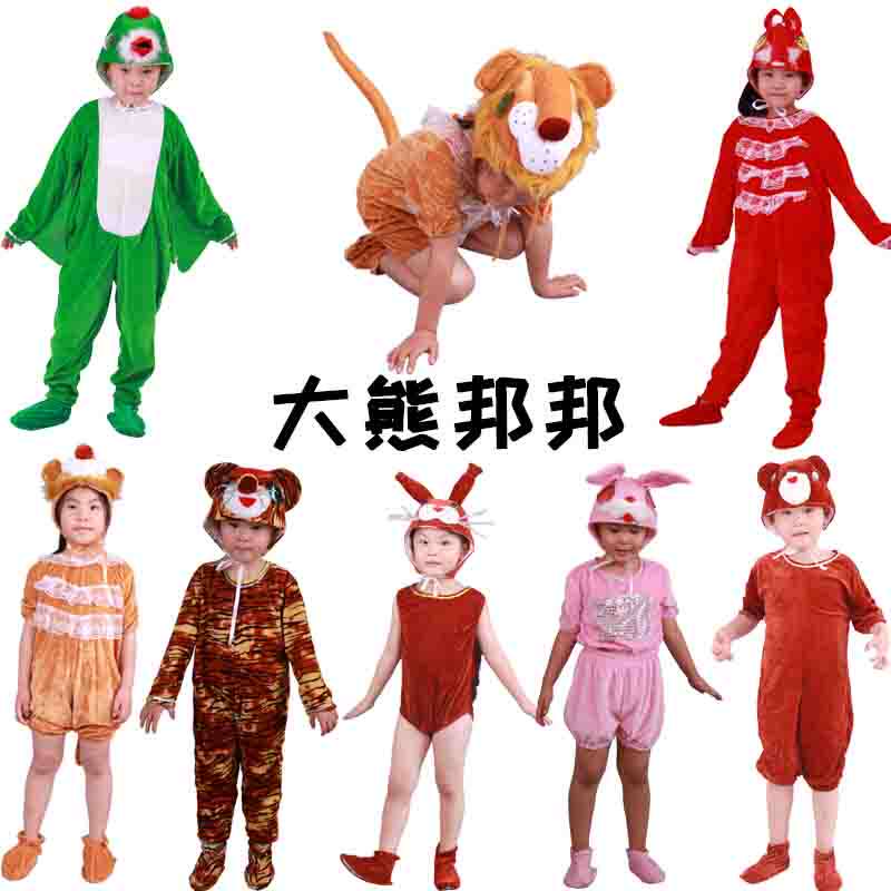 儿童大熊邦邦绘本剧舞蹈表演服幼儿园狮子小鸟老虎卡通亲子演出服