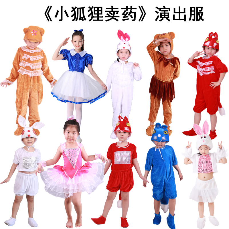 小狐狸动物幼儿园猴子演出服