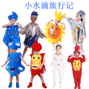 儿童自然天气云朵太阳表演服