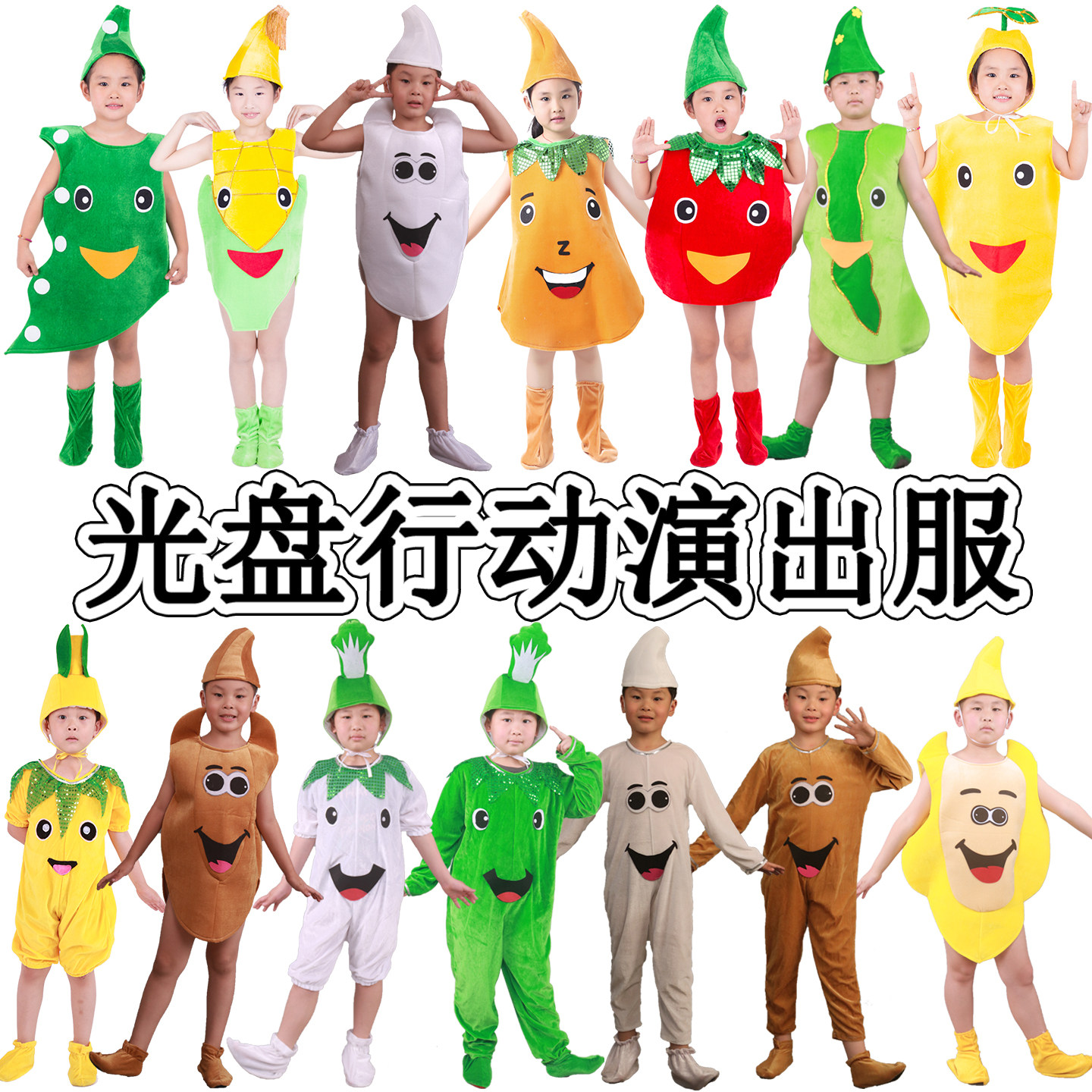 儿童大米表演服装幼儿光盘行动舞蹈服麦穗小麦稻谷米粒食物演出服