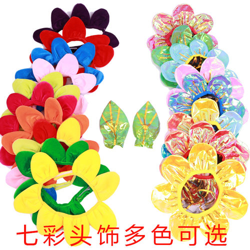 头套幼儿园彩虹色的花道具表演