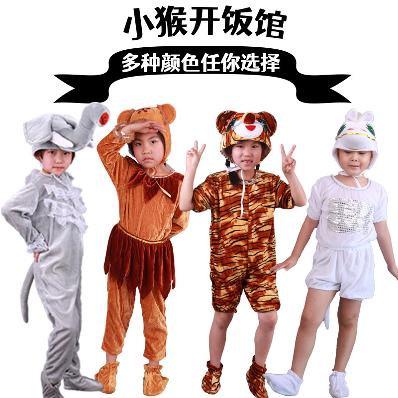 儿童小猴开饭馆童话剧演出服