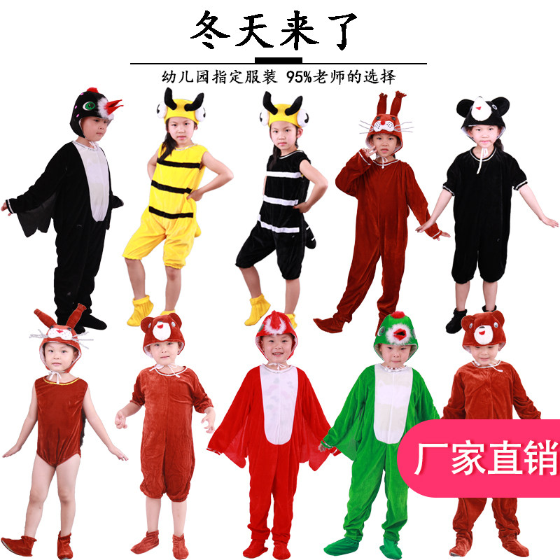 儿童蚂蚁小鸟松鼠棕熊卡通演出服