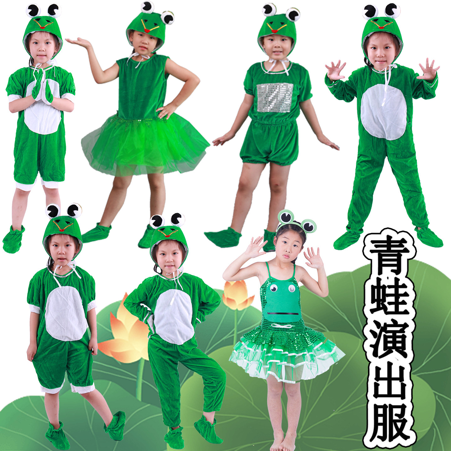 儿童小青蛙演出服幼儿小跳蛙卡通动物表演服装小蝌蚪找妈妈舞蹈服