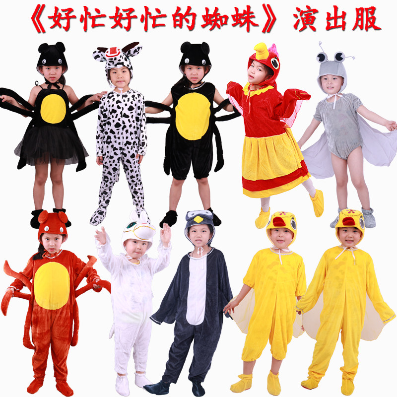 好忙好忙的蜘蛛儿童绘本剧表演服装马牛小鸡猫头鹰成人舞蹈演出服