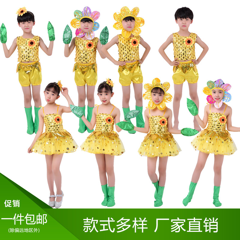 儿童小荷风采花儿朵朵向太阳舞蹈服装向日葵花裙演出服舞台表演服
